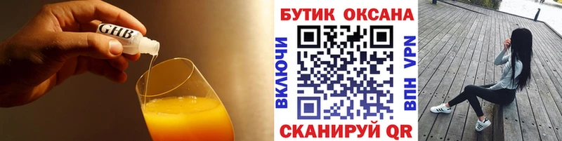 Бутират жидкий экстази  ссылка на мегу зеркало  Малая Вишера 